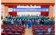 2024학년도 제31기 농촌사회교육원 수료식
